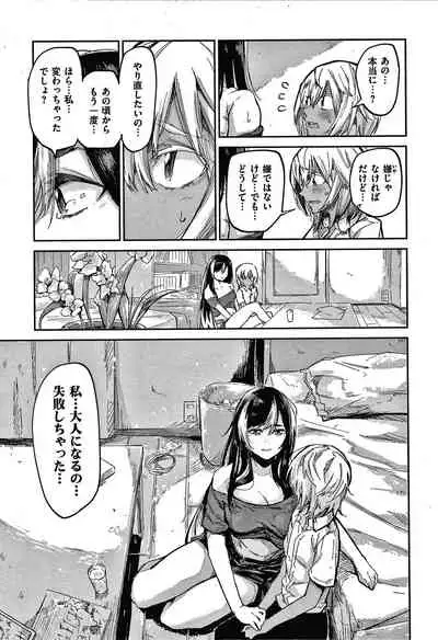 Kimi to Shitai Onee-san