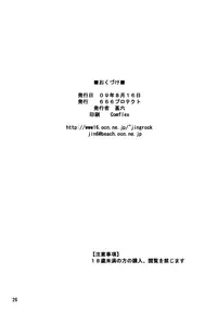 (C76) [666protect (Jingrock)] A.N.T.R. (King of Fighters) [English] [Yoroshii]