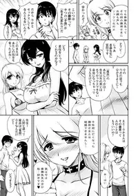 [Phantom] Toshiue Kanojo ni Mitsunure Lesson - Filthy Lesson for the Elder Lover [Digital]