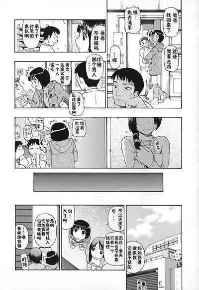 Akutoku no Sakae - Prosperites du Vice