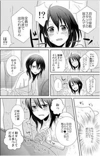 [Tachikawa Ritsuka] AV Nai GAME Zettai ni ￮￮ Shite wa Ikemasen!(1)