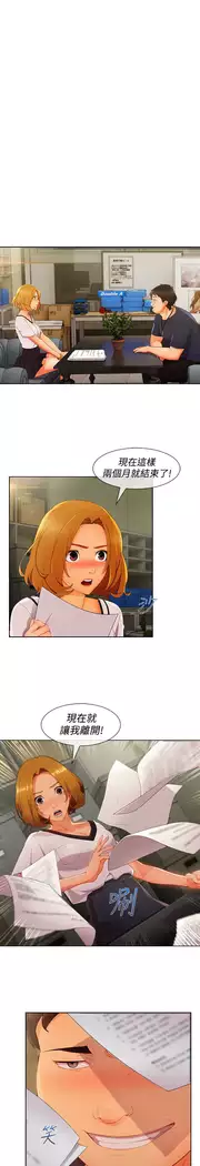 Lady Garden 淑女花苑 第三季