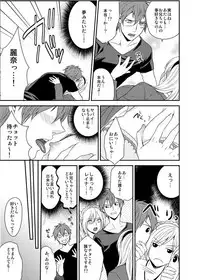 [nano] Imouto Harem - Maid Fuku no Shita ni Kakusareta Meiki (1)