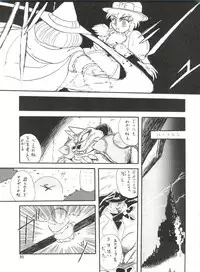 (CR13) [Ariari no Nashinashi (Various)] SEE YOU AGAIN 10 (Various)