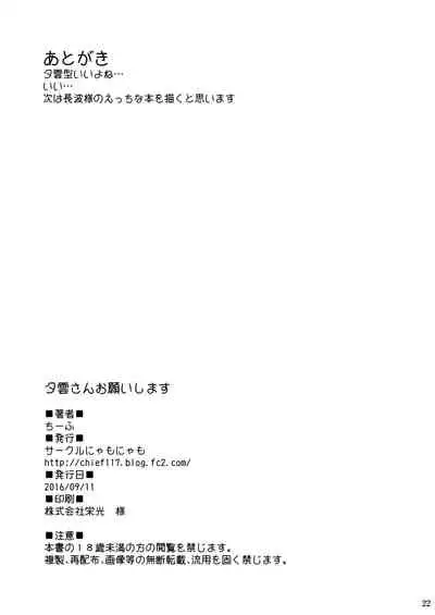 Dokidoki Yuugumo-san