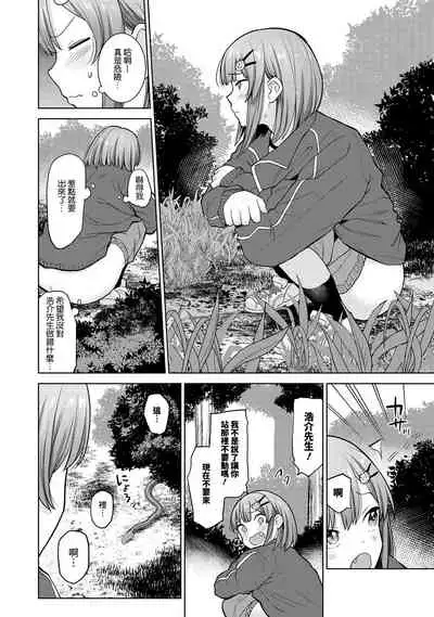 SotsuAl Cameraman to shite Ichinenkan Joshikou no Event e Doukou Suru Koto ni Natta Hanashi Ch. 1-11