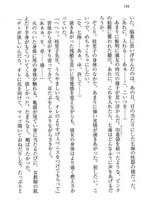 せんせい～W授業