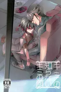 (Sennen Battle Phase 18) [Takeridake (Matsu)] Kimi no shiranai kimi no kao (Yu-Gi-Oh! ARC-V)