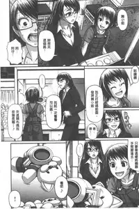 [Chiba Toshirou] Animal Assort | 痴女淫獸齊聚一堂 [Chinese]