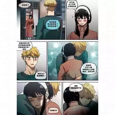 [AKAIMELON] クライン寮共用肉便器乳牛ババア ヨル・フォージャー 2 (SPY X FAMILY)[中国翻訳]上色預告