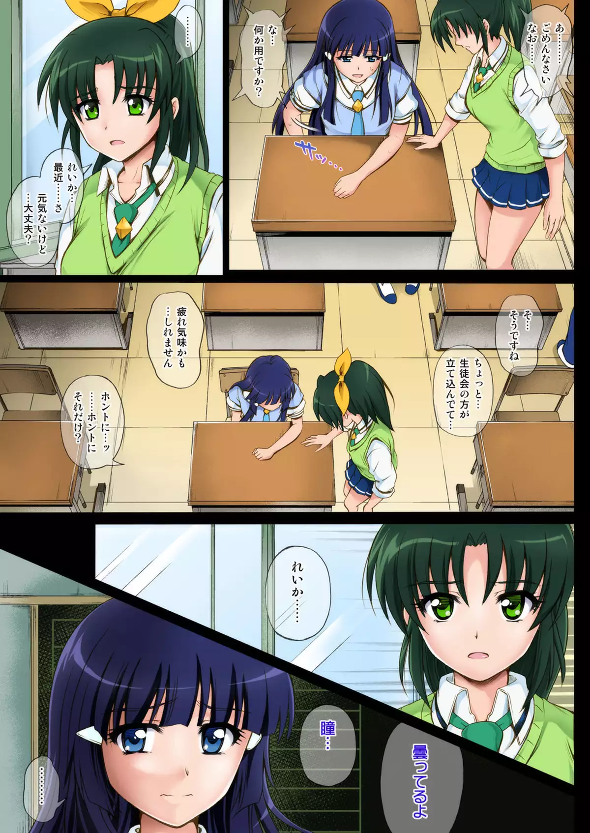 Cyclone no Full Color Pack2 "Shin-Shin"