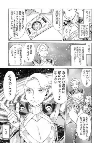 UNCANNY EIGHTHWONDER No.3