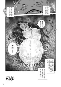 [Erotic Fantasy Larvaturs (Takaishi Fuu)] Anteg no Miko Tsubo -The Bottle Priestess of ANTEG [Chinese] [不咕鸟汉化组] [Digital]