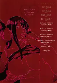 [Aoi Hitori] Niku-zuma Netorare Maniacs