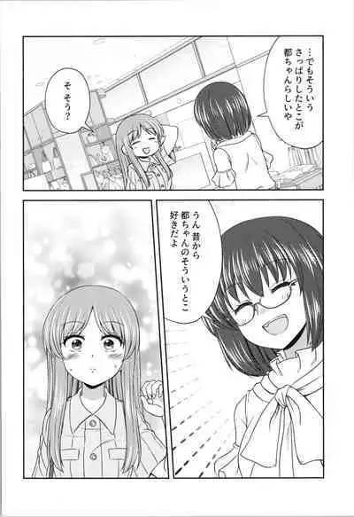 (COMITIA147) [Kaori Shiitake (Kashii Yutaka)] Grazie! 2
