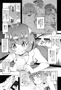 [Tanabe Kyou] Mitemite♥ ecchi♥ Ch. 1-4