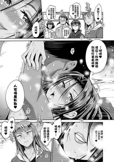 [DISTANCE] Joshi Luck! ~2 Years Later~ 4 | 女子棍球社! ～2 Years Later～4 [Chinese] [Digital]