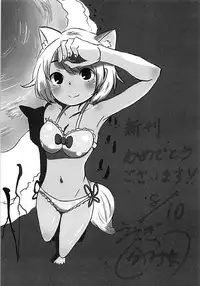 (C94) [TAIL OUT! (Tail Out)] Momiji-san, Hatsujouki mo Jikokanri no Uchi desu yo? (Touhou Project)
