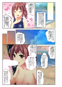 [Drops!] Gohoubi Ecchi! ~Mizugi o Zurashite Sukinadake~ 4