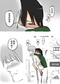 [Alpaca Club] Ecchi na Ka ni Gochuui o! - Shinkansen Hen - [Chinese] [胸垫汉化组]