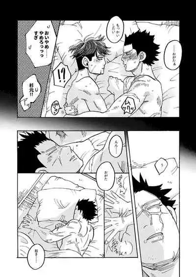 Uchi no Ogata Shirimasen ka