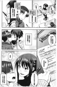 [Okara] Nekokaburi | 裝乖巧女孩 [Chinese]