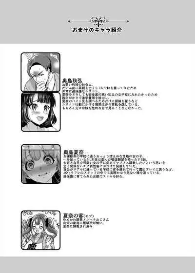 [Hawk Bit (Kouji)] JK-ka Refle 4 [Digital]