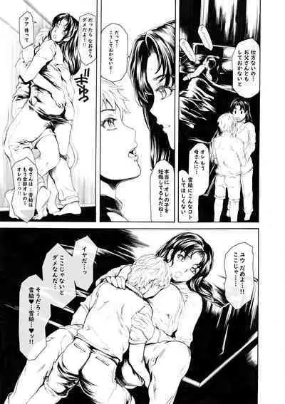 [Subesube 1kg (Narita Kyousha)] 9-Ji Kara 5-ji Made no Koibito Dai 14 wa