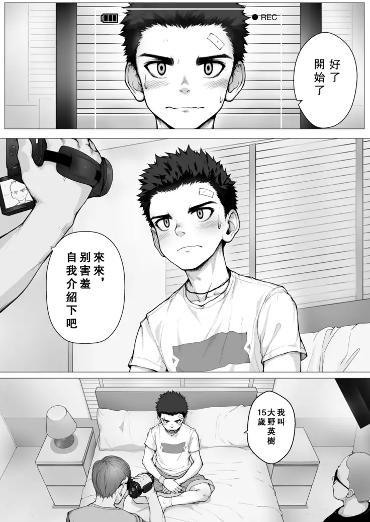 Teenager After Class