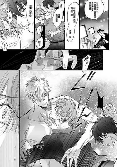 Pheromo Holic | 费洛蒙中毒 Ch. 1-2