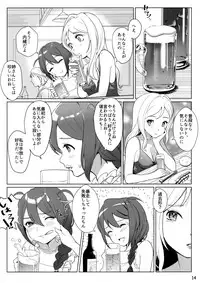 (IDOL STAR FESTIV@L 02) [Little Bear (Koguma no Joey)] Otona no Junban (THE IDOLM@STER MILLION LIVE!)