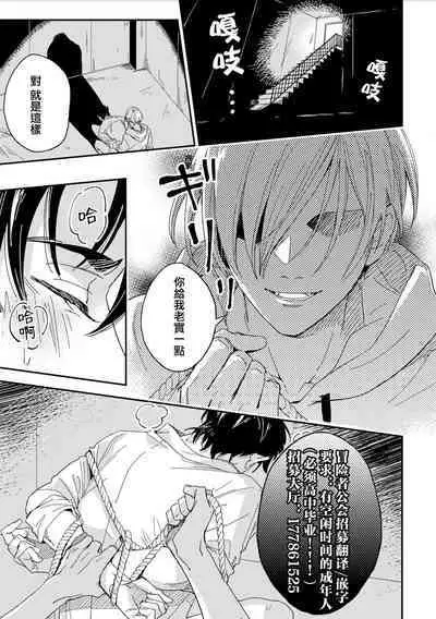 Chika Kankin H Seiyoku Zukan | 地下监禁H性欲图鉴