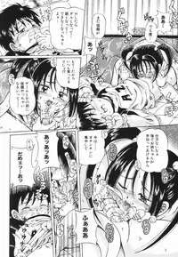 [Toyosawa Juuzaburou] Shoujo no Himitsu