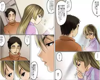 Ichizuna Anego wa Miboujin setto pan