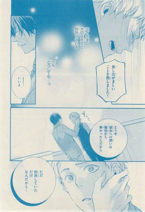 リンクス 2014-11