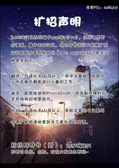 (AC2) [Kitaku Jikan (Kitaku)] Rainbow Memories (Love Live! Nijigasaki High School Idol Club) [Chinese] [Dokiki漢化組]
