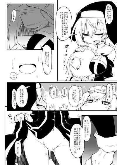 Hirowareta Shoujo Z no Hinichijou DisGraiLife Case:Z-01