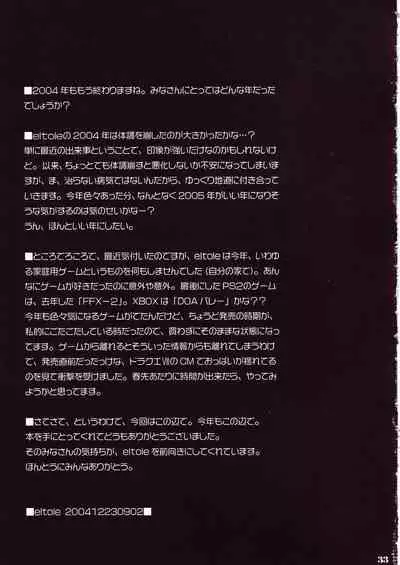 (C67) [Shoujo Kousaku (eltole)] Mou Hitori no Chichi Tenshi [Chinese] [牛肝菌汉化]