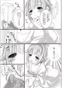 (Cinderella Memories 6) [trigger.m (Emu Emuo)] Yuagari Sachiko wa ii Sachiko (THE IDOLM@STER CINDERELLA GIRLS)