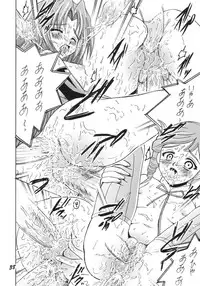 (CR33) [Shioya (Shioya Maico)] SHIO! Vol.17 (Kiddy Grade)