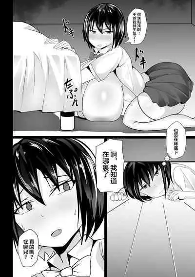 [Hakutamayu] Fuuki Iin no Deka Oppai ga Ore o Shuuden ni Ma ni Awasenai 2 [Chinese]