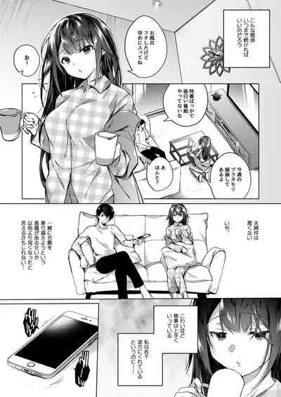 [Hirahira (Hirari)] Doujin Event no Shucchou Henshuubu ni Itta Hi kara Tsuma no Yousu ga... 2