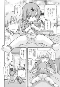 [Ouya Onoaki] Youchu