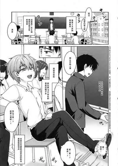 Namaiki DK Saimin Choukyou