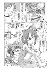 [Ouya Onoaki] Youchu