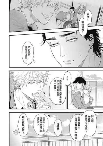 pop one's cherry Vol. 1-6 + 番外