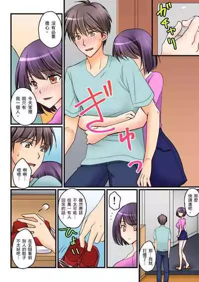 [Sakurazaki Momoko, KEWS] Kanojo no Imouto | 女友之妹 Ch. 1-8 [Chinese]