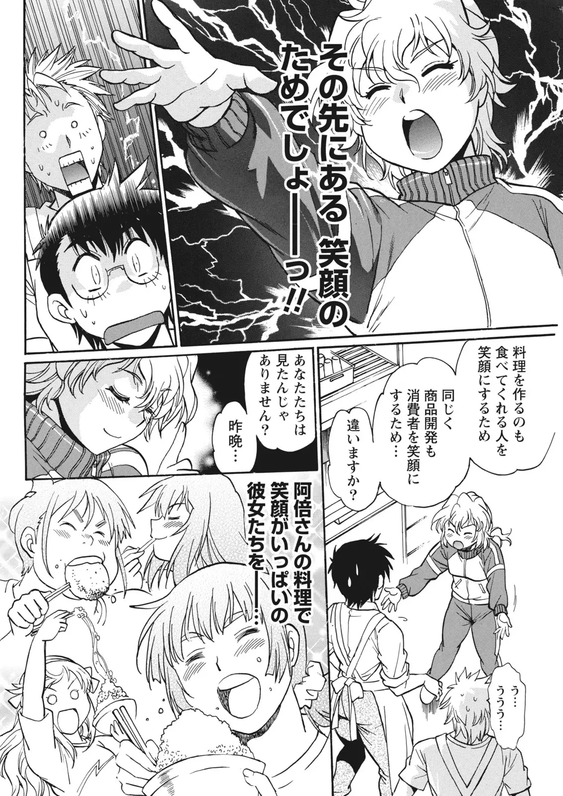 Mankan Pocha Muki!! N 1-4 Taku