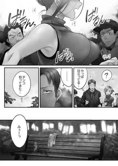 [FFC] Netori Esthe de, Konya, Tsuma ga.... Youbi Hen 5 [Tankoubon Ban] [Digital]