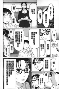 [Takasugi Kou] Mama to Sensei | 実母與女教師 [Chinese]